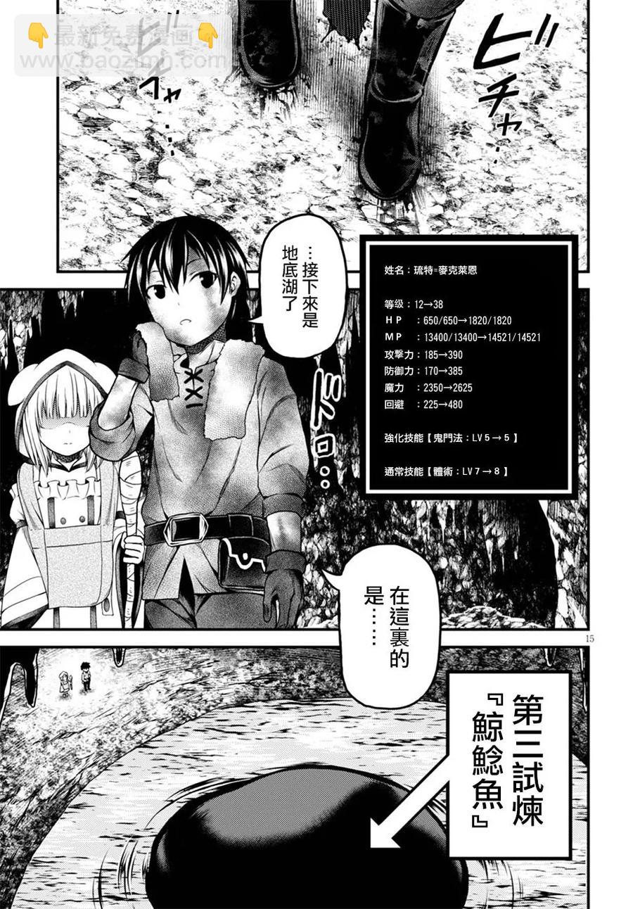 7 「试炼之仪 01」14