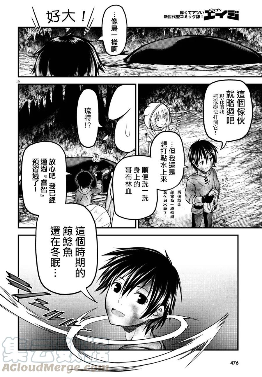 7 「试炼之仪 01」15
