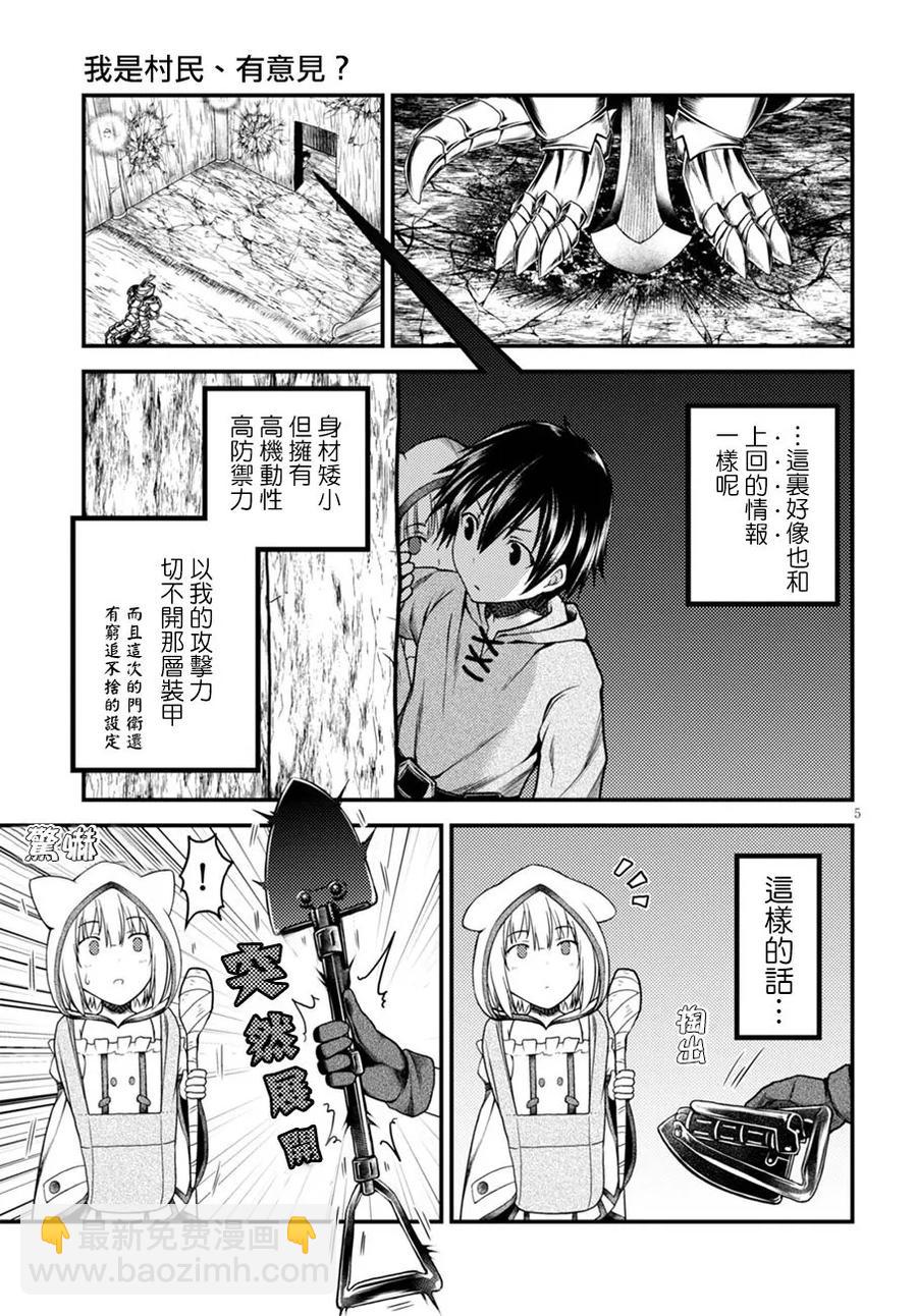 7 「试炼之仪 01」4