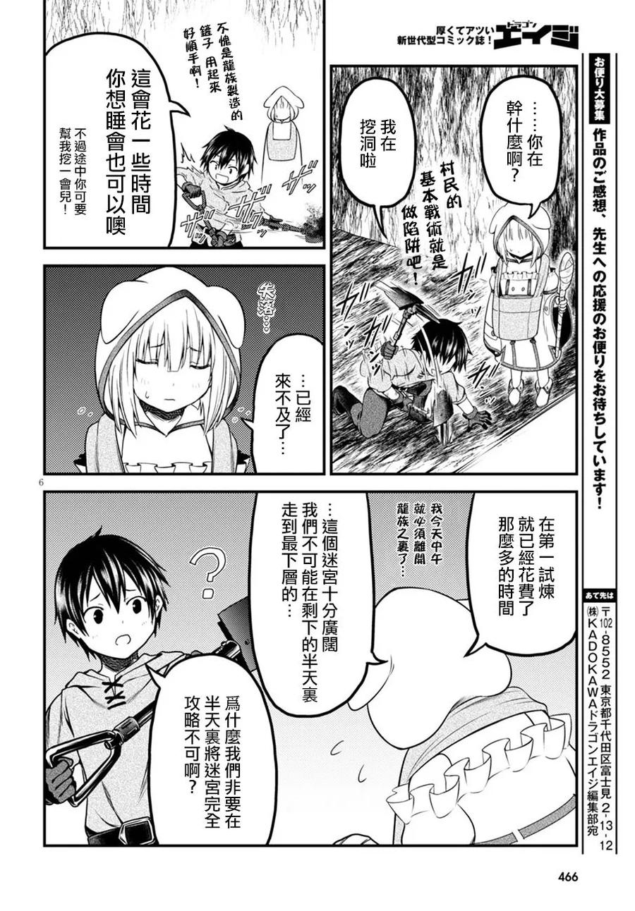 7 「试炼之仪 01」5