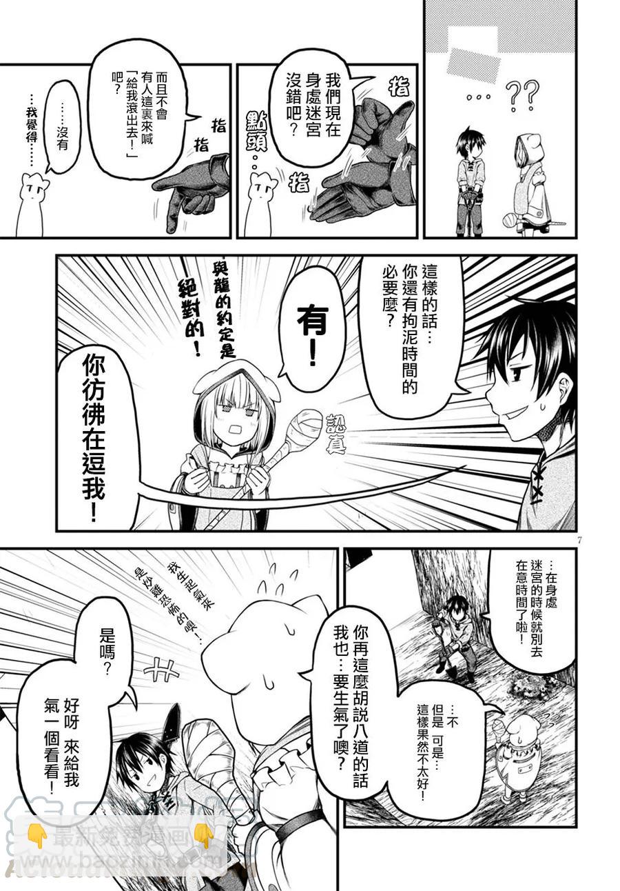 7 「试炼之仪 01」6