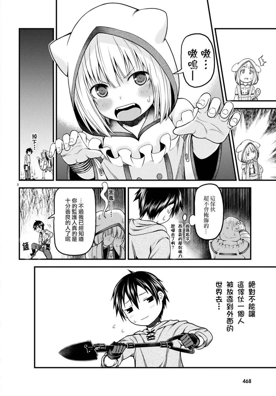 7 「试炼之仪 01」7