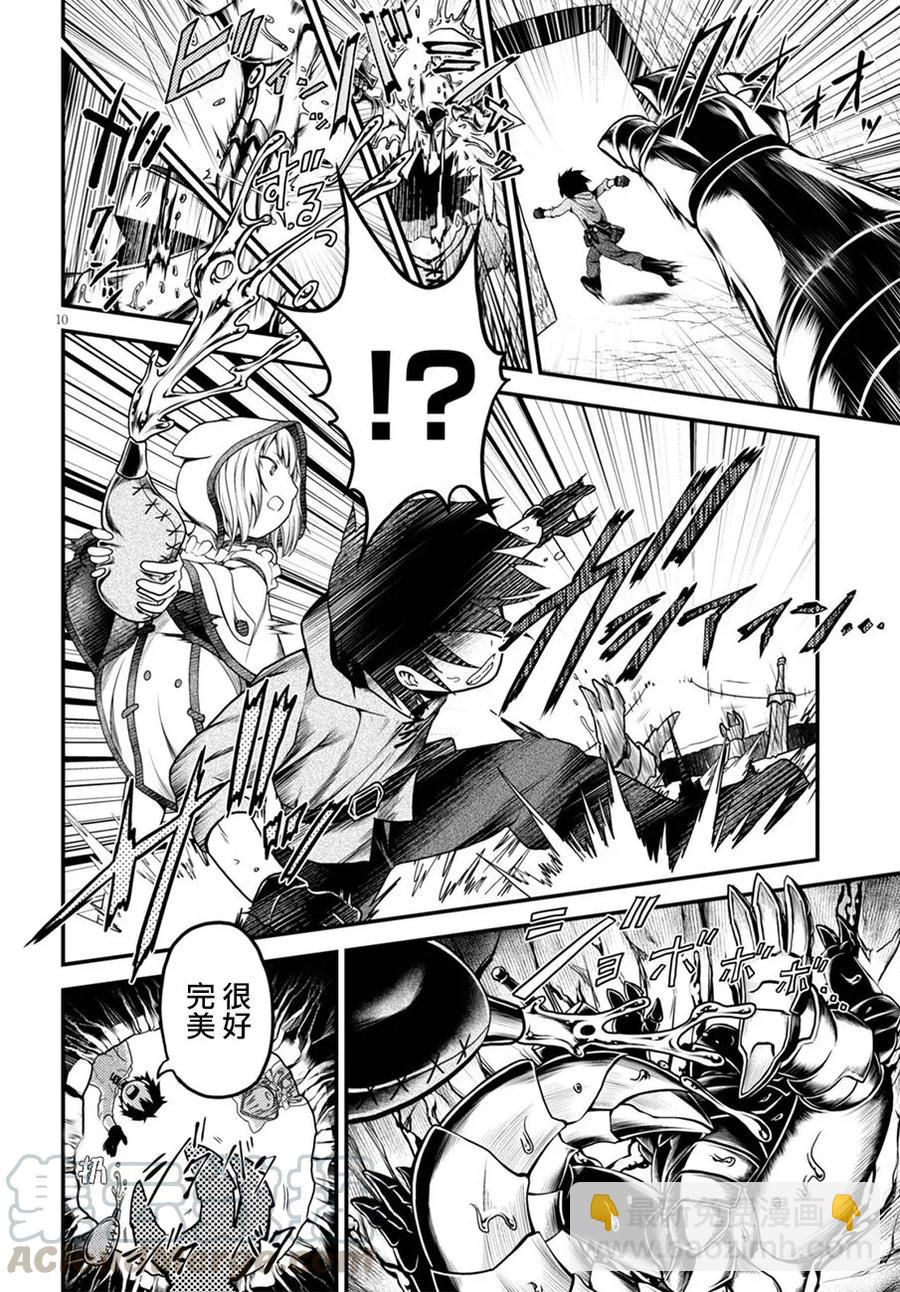 7 「试炼之仪 01」9