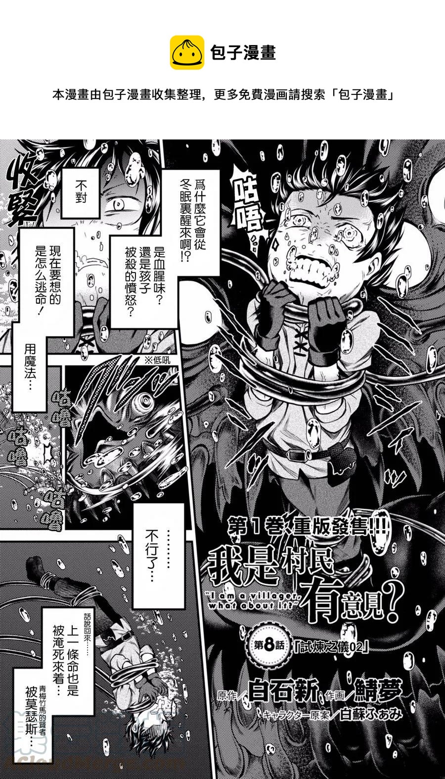 8 「试炼之仪 02」0