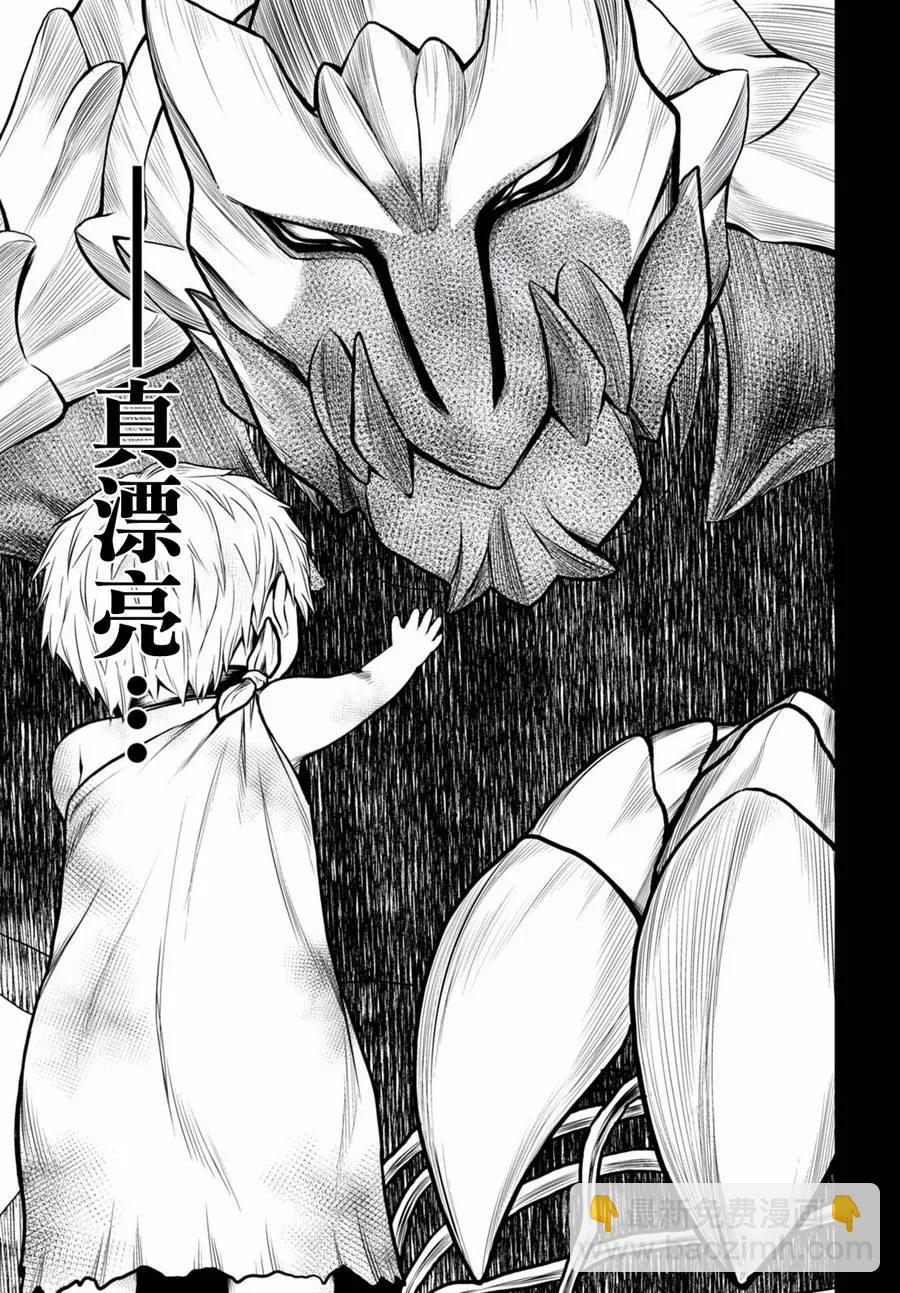 8 「试炼之仪 02」10