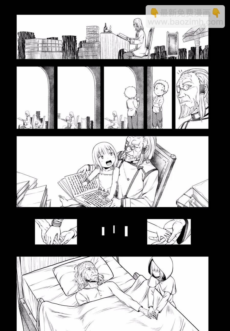 8 「试炼之仪 02」11