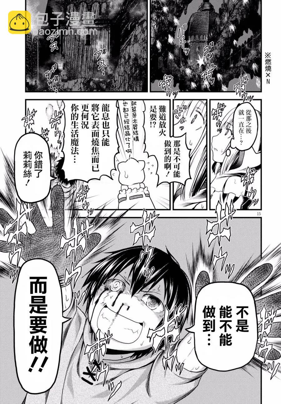 8 「试炼之仪 02」14