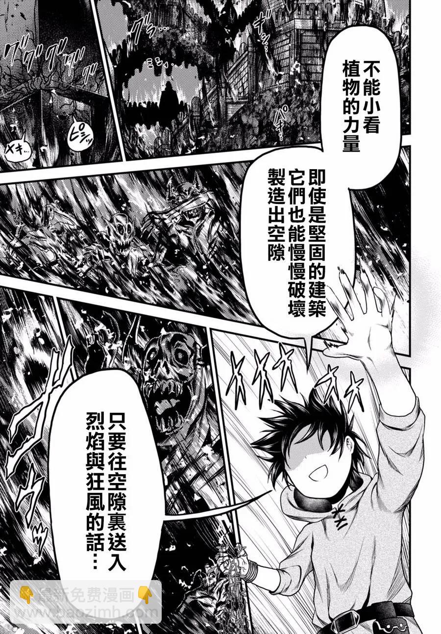 8 「试炼之仪 02」16