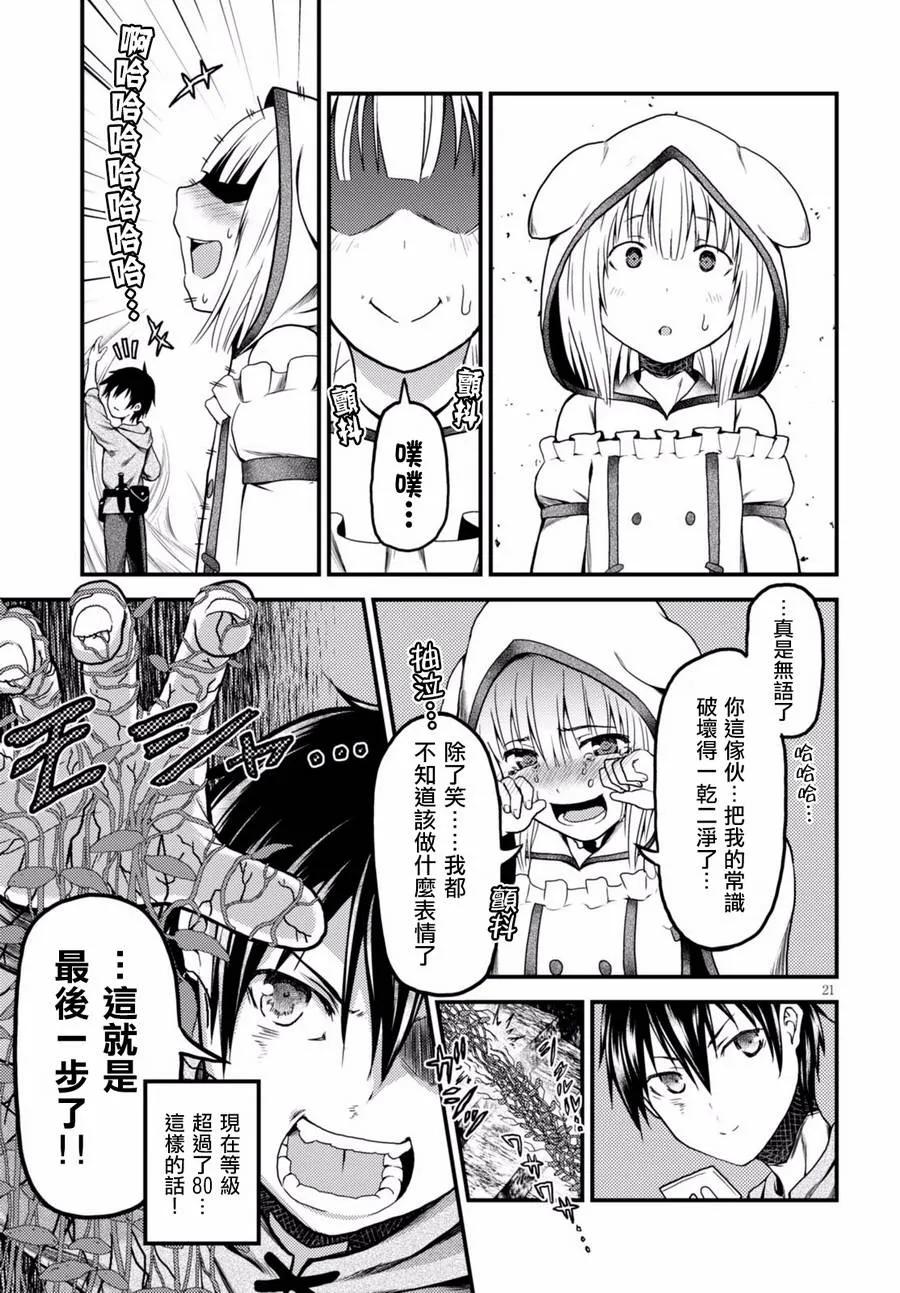 8 「试炼之仪 02」19