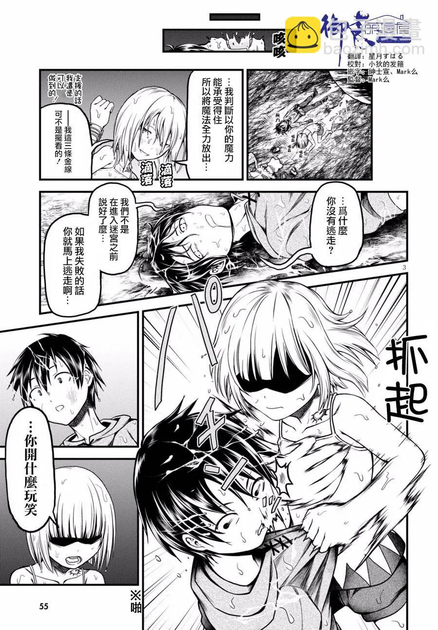 8 「试炼之仪 02」2