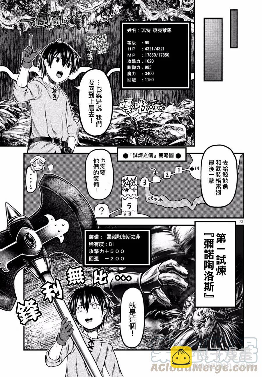 8 「试炼之仪 02」21