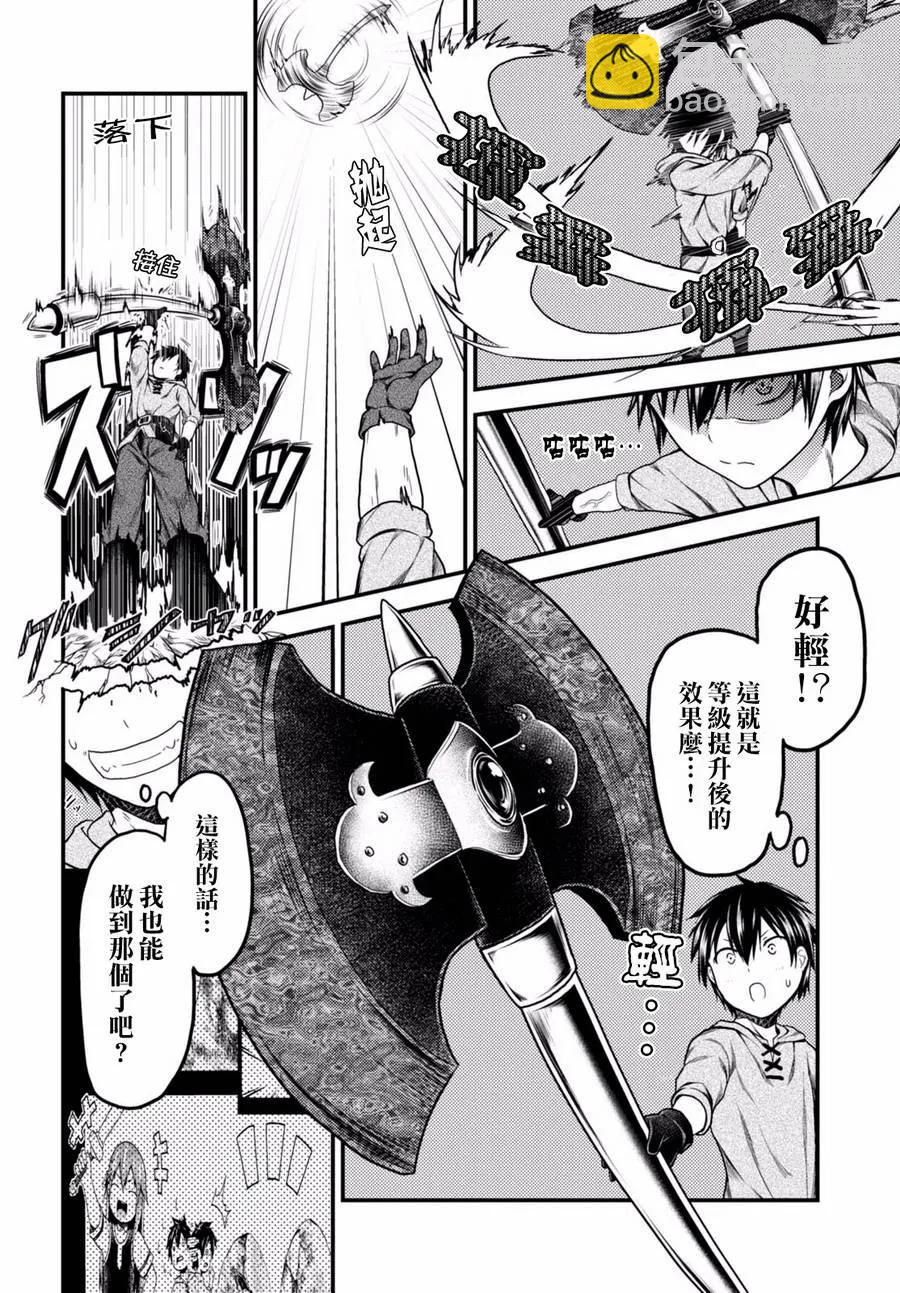 8 「试炼之仪 02」22