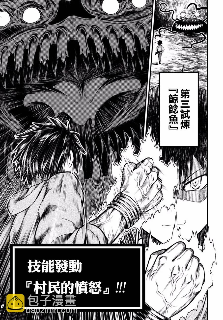 8 「试炼之仪 02」25
