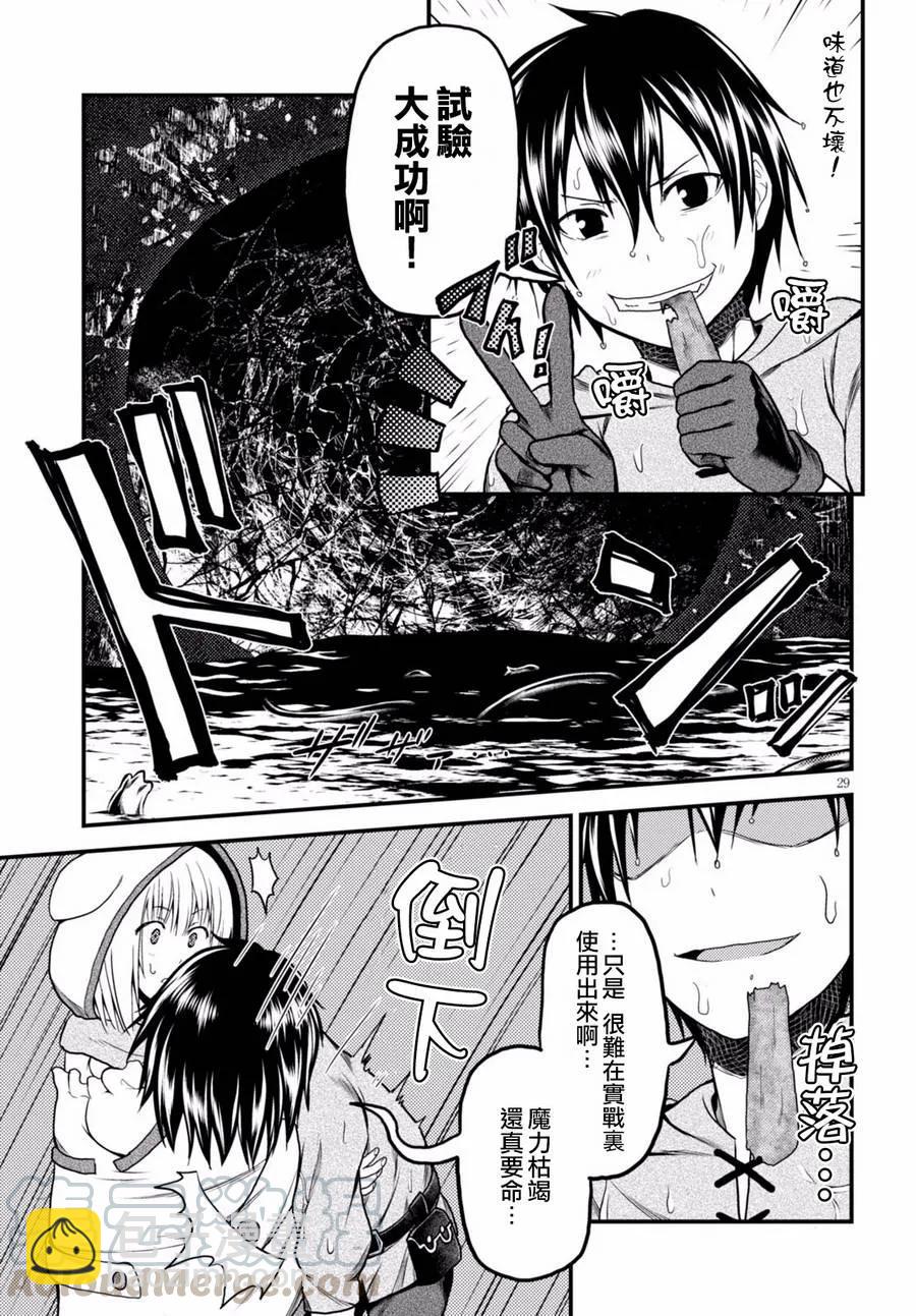 8 「试炼之仪 02」27
