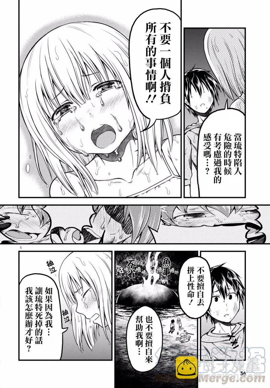 8 「试炼之仪 02」3