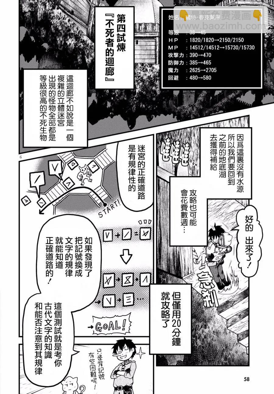 8 「试炼之仪 02」5