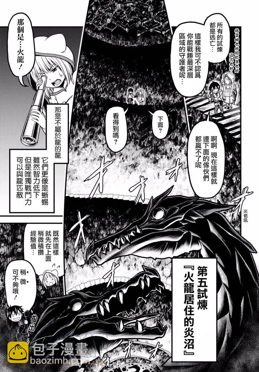 8 「试炼之仪 02」6