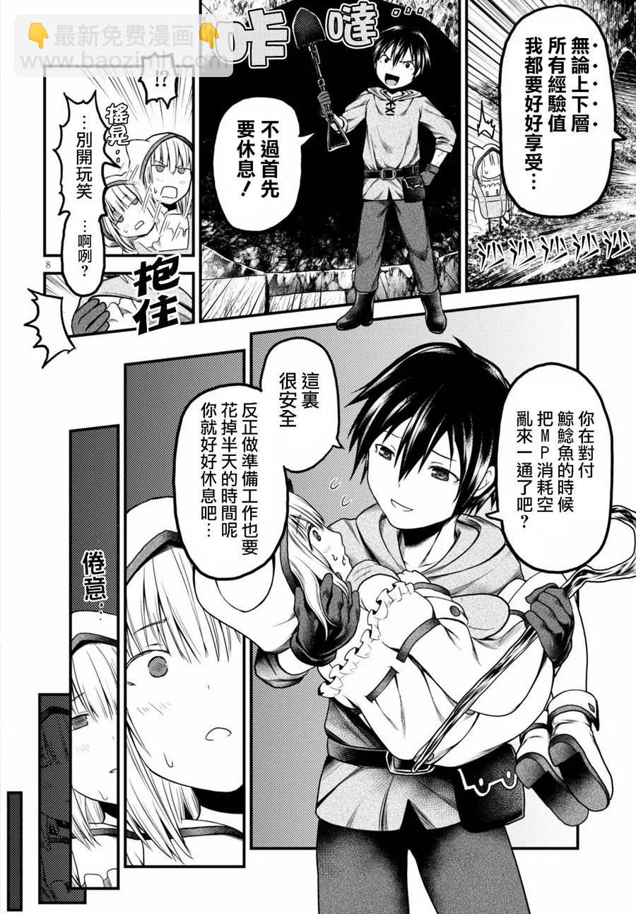 8 「试炼之仪 02」7