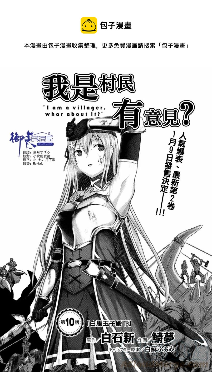 10 「白马王子」0