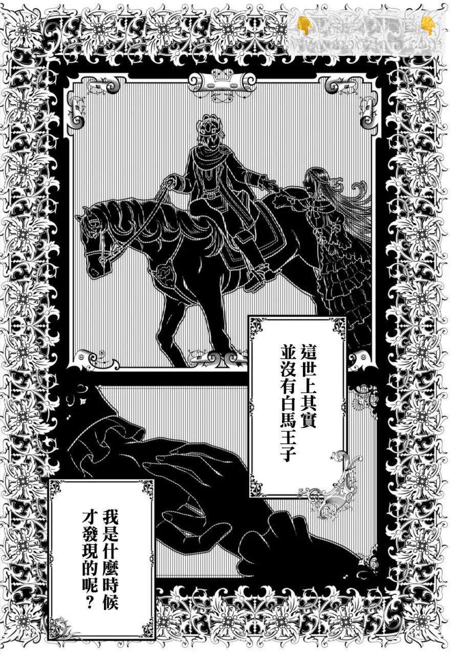 10 「白马王子」1