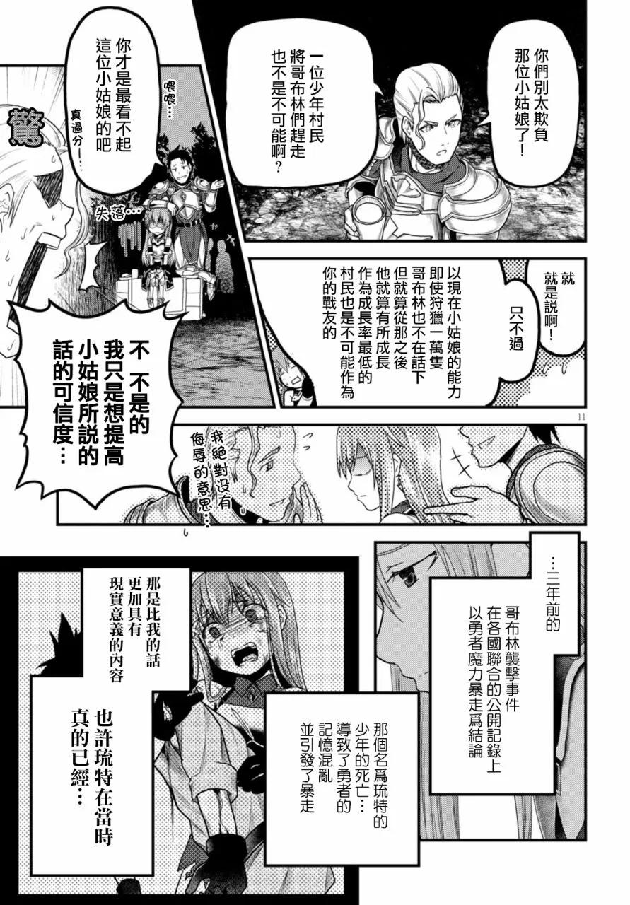 10 「白马王子」10