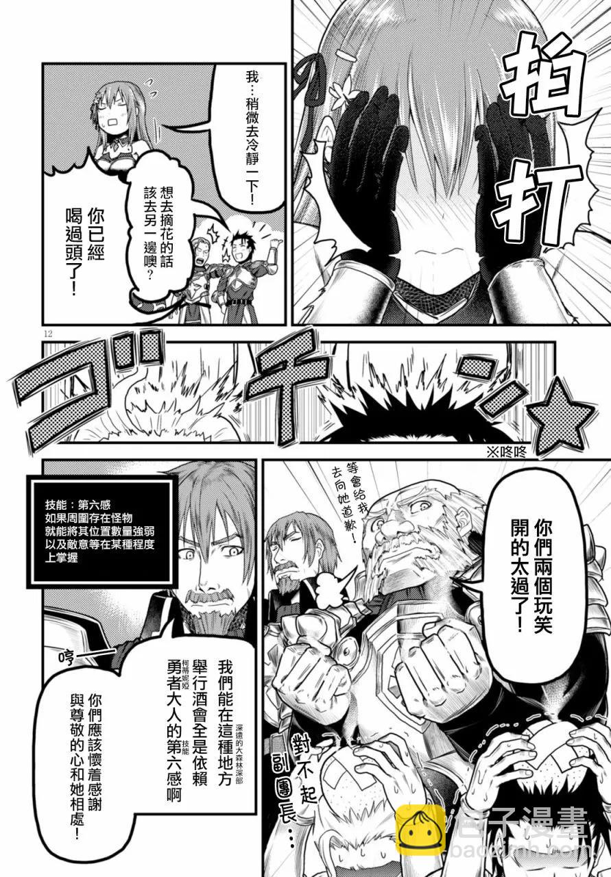 10 「白马王子」11