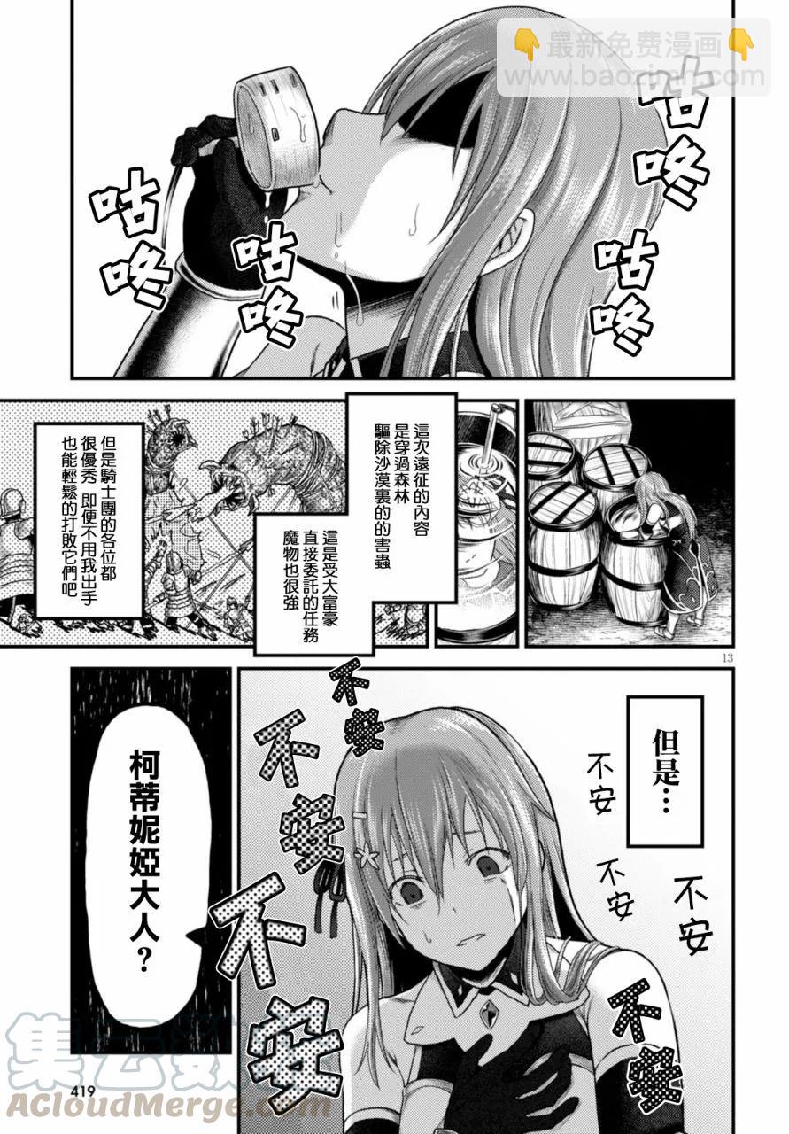 10 「白马王子」12