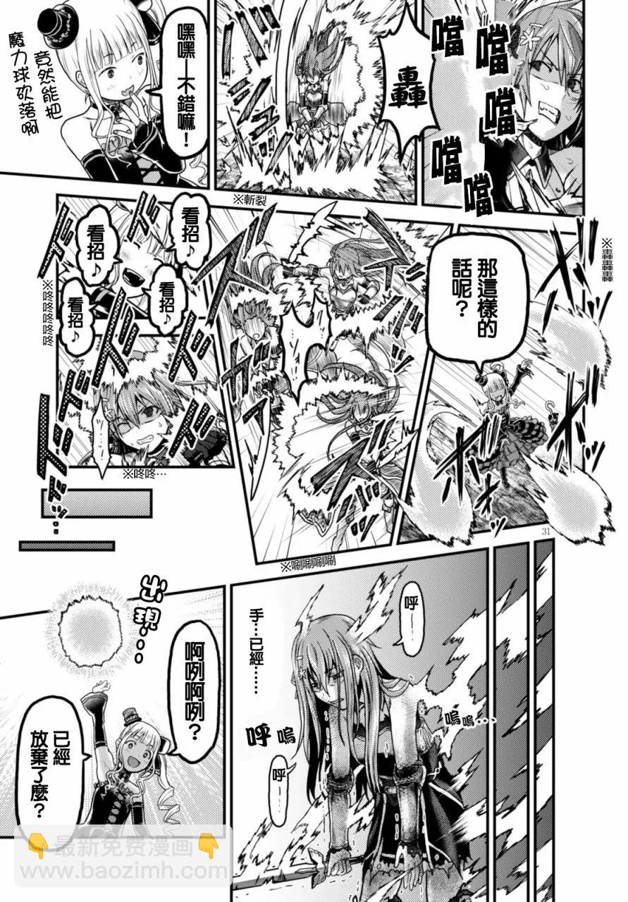 10 「白马王子」30