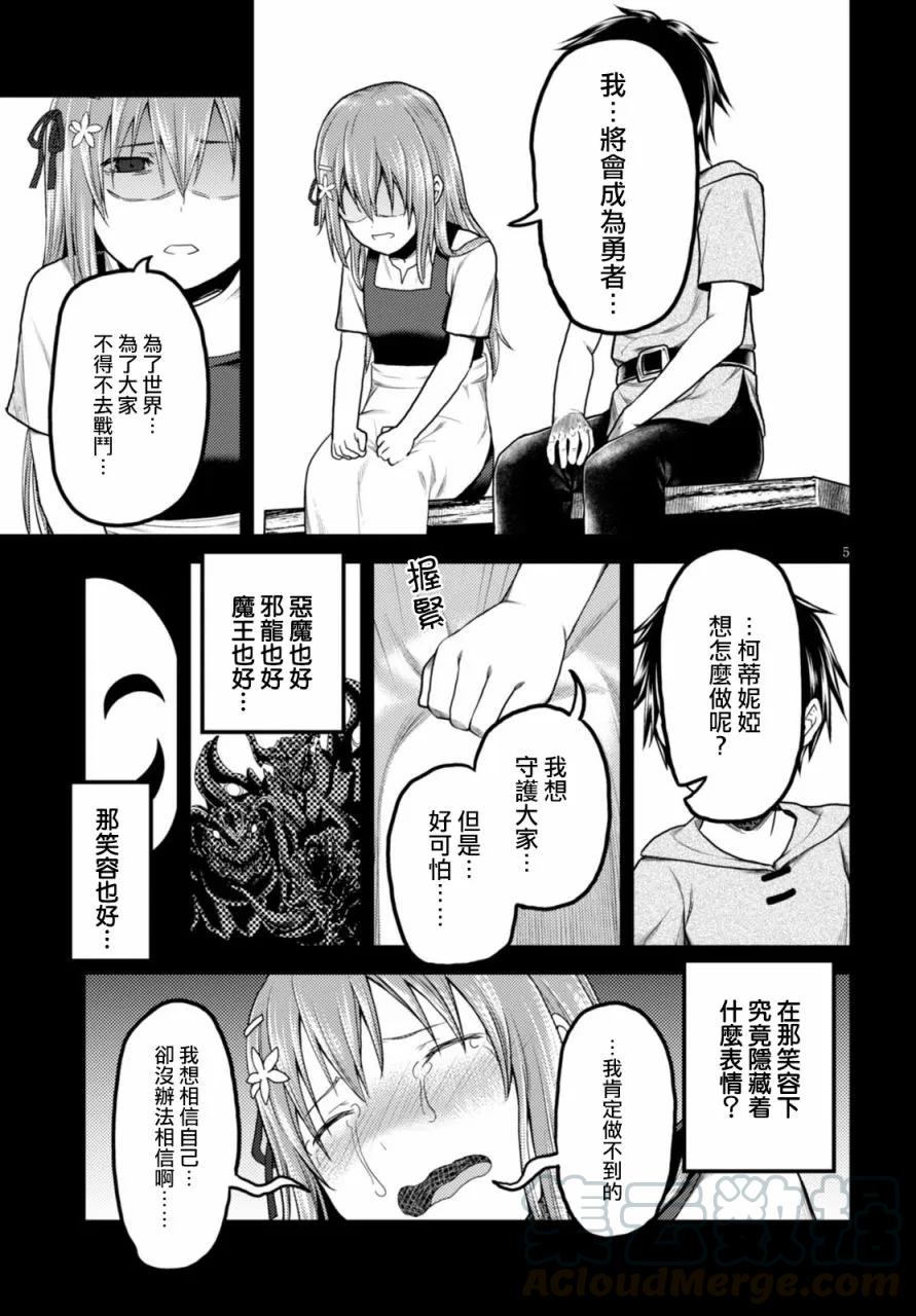 10 「白马王子」4