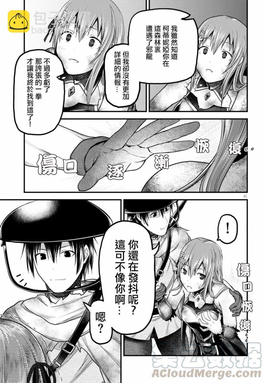 10 「白马王子」40