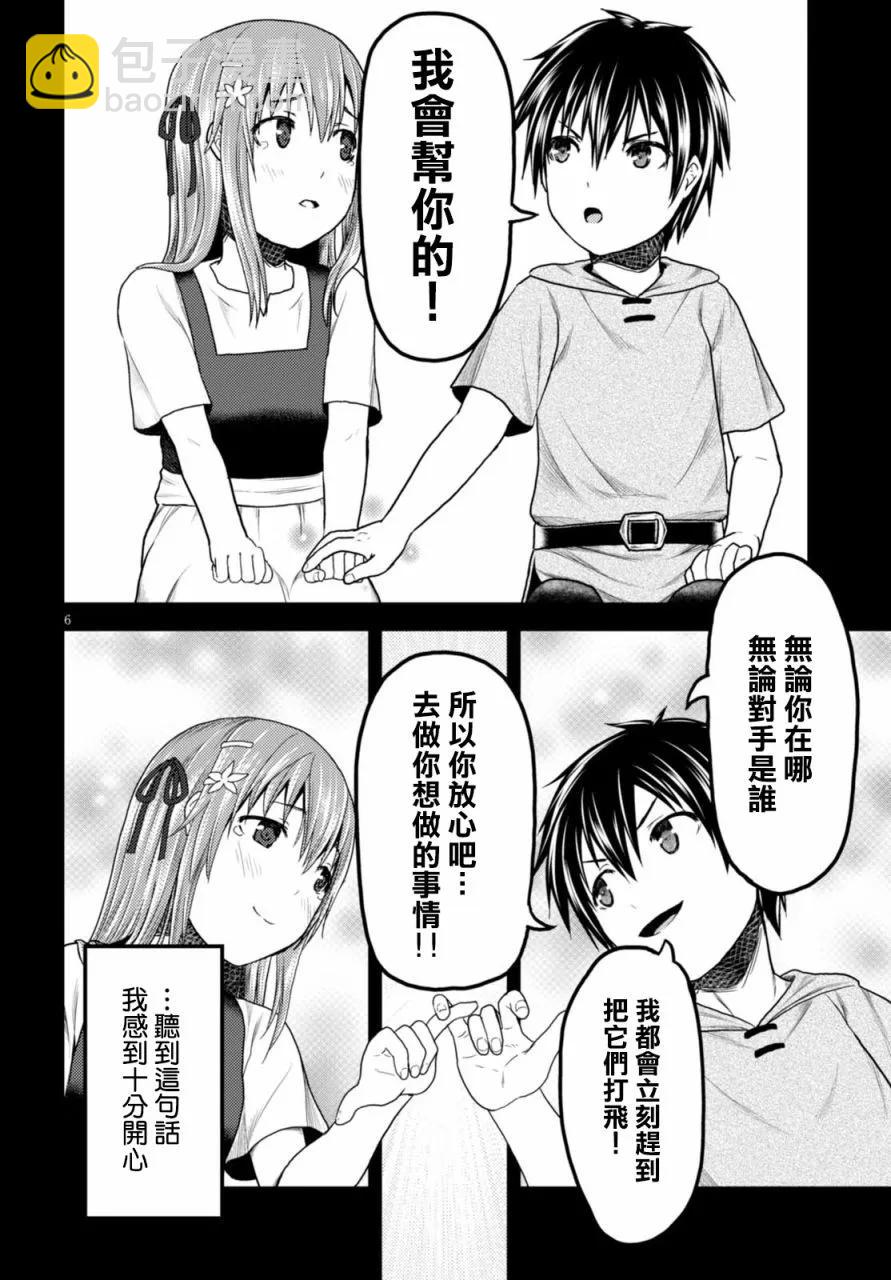 10 「白马王子」5