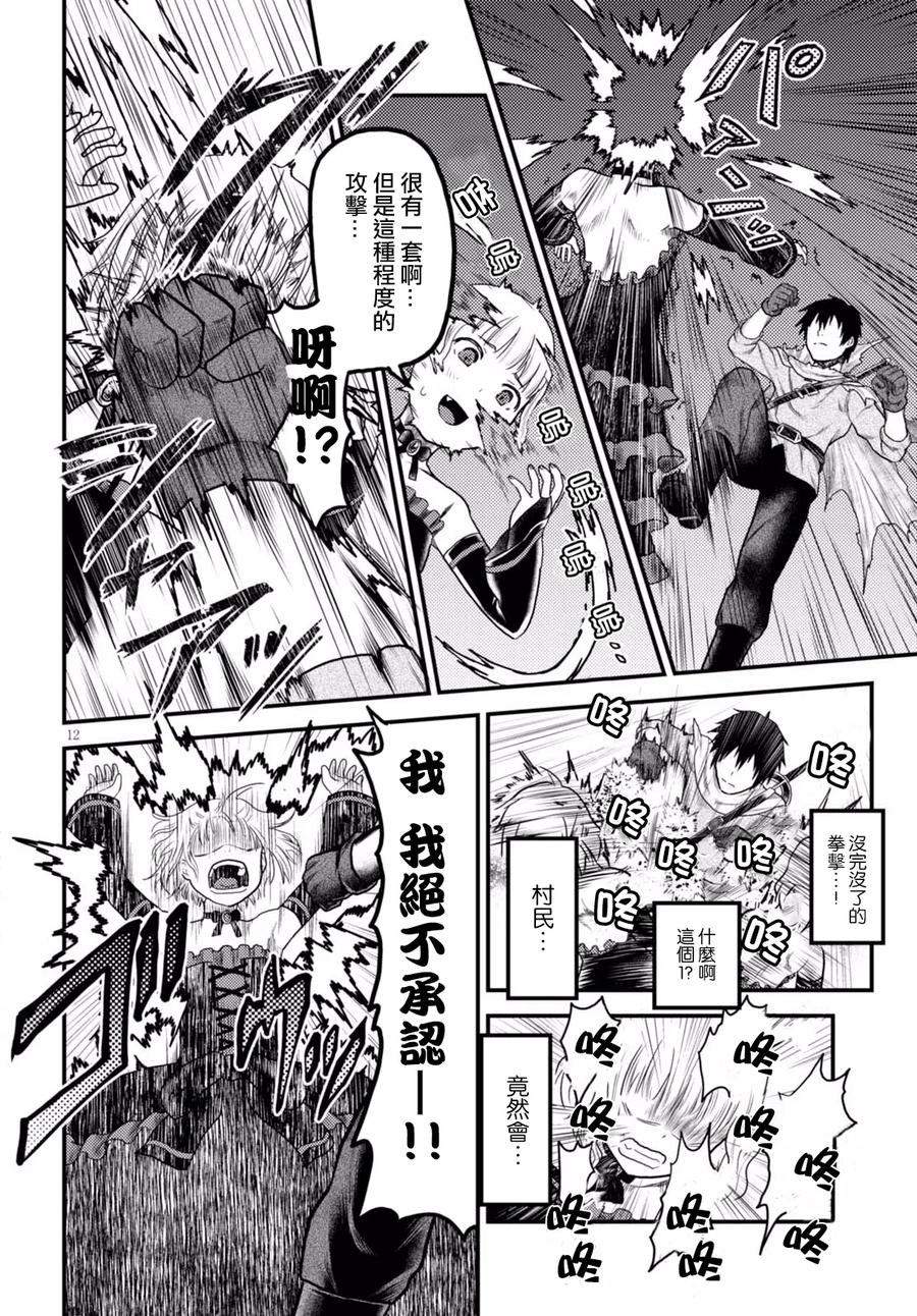 11 「再见了邪龙」10