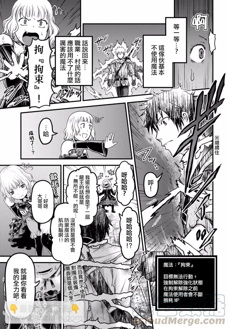 11 「再见了邪龙」15