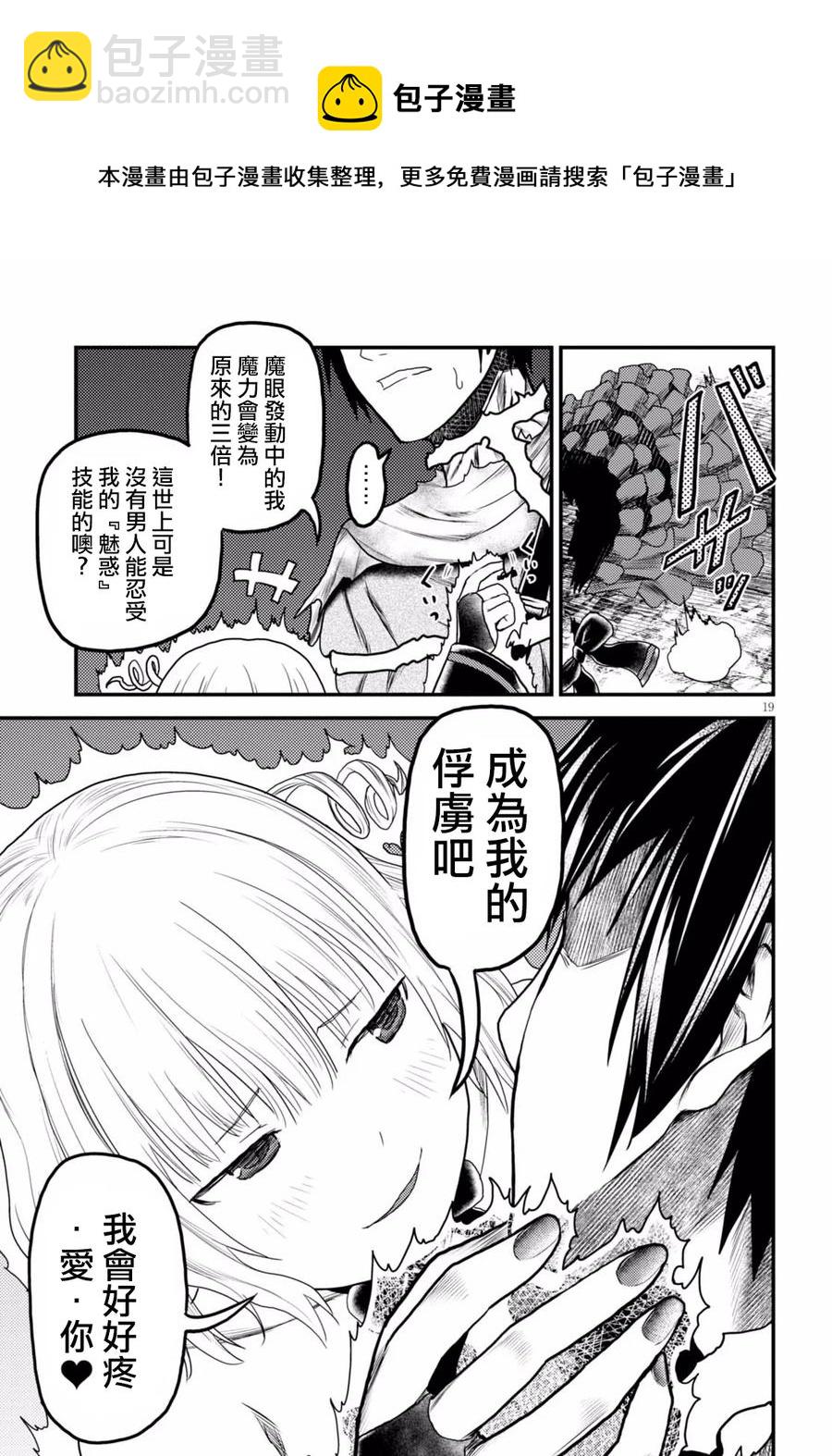 11 「再见了邪龙」17
