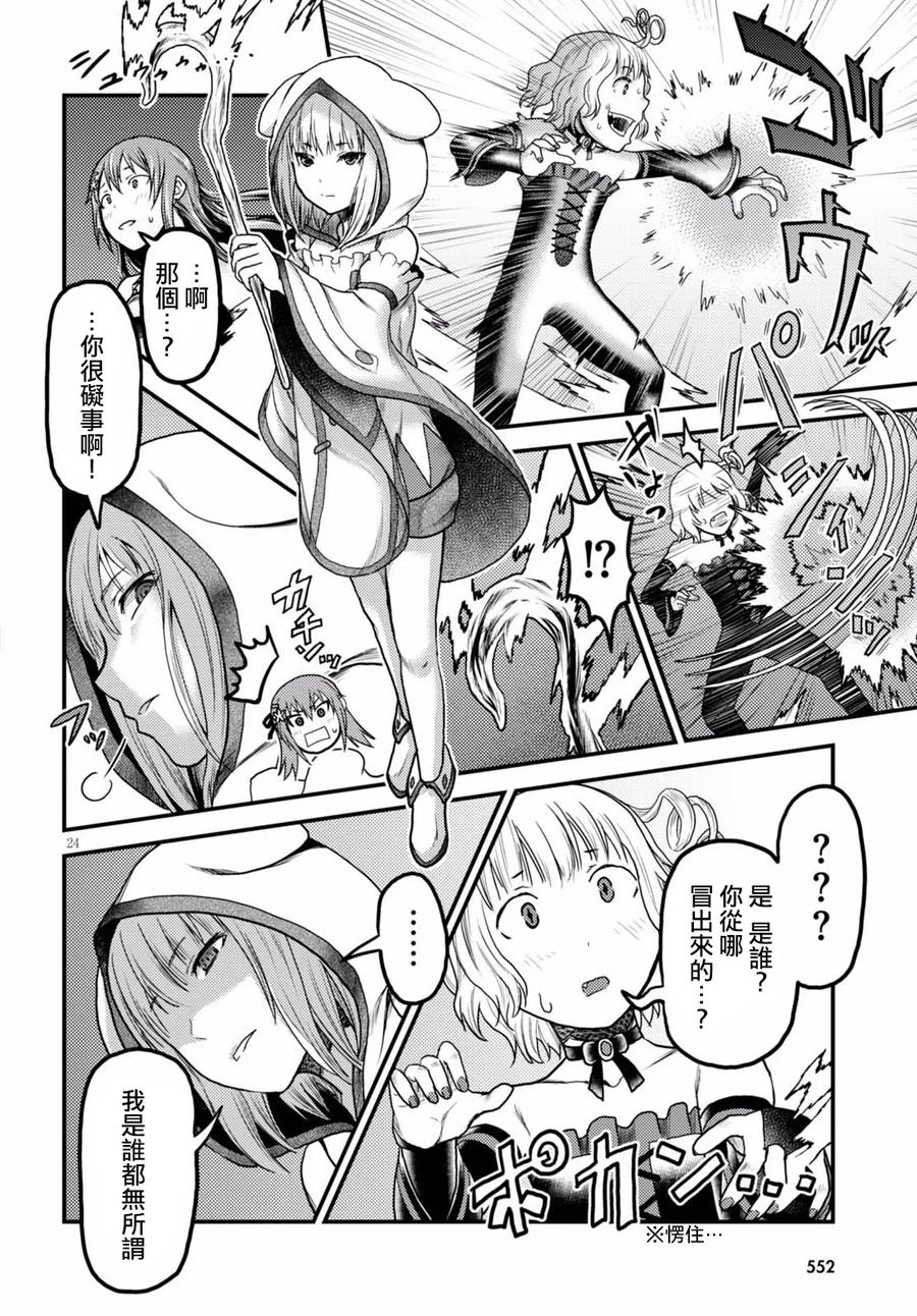 11 「再见了邪龙」22