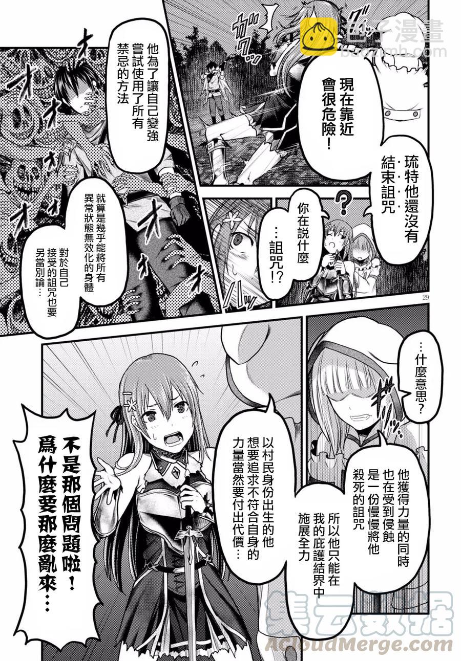 11 「再见了邪龙」27