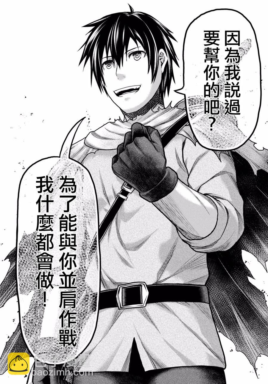 11 「再见了邪龙」28
