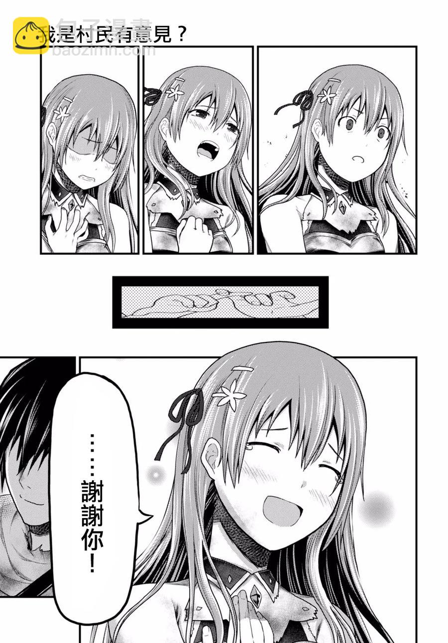 11 「再见了邪龙」29