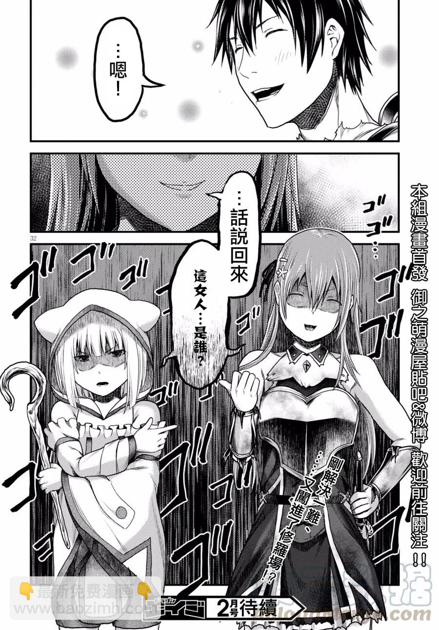 11 「再见了邪龙」30