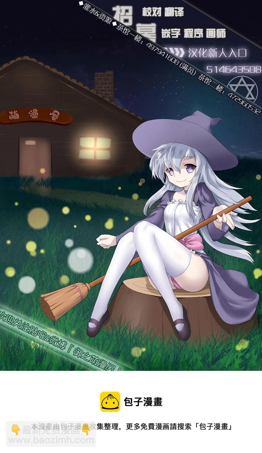11 「再见了邪龙」31