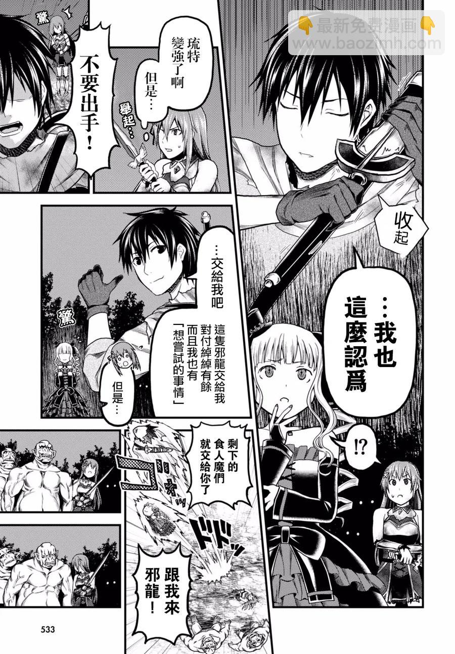 11 「再见了邪龙」4
