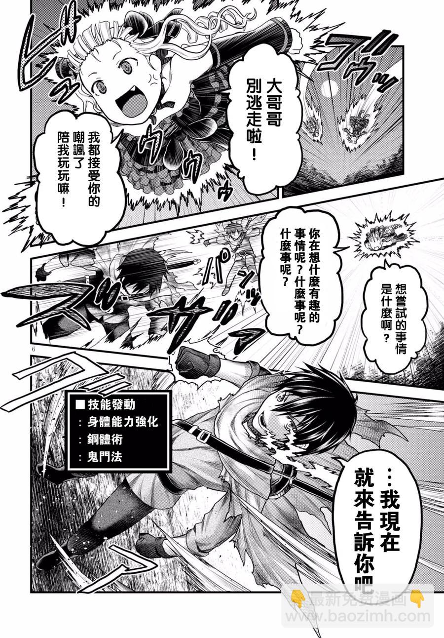 11 「再见了邪龙」5