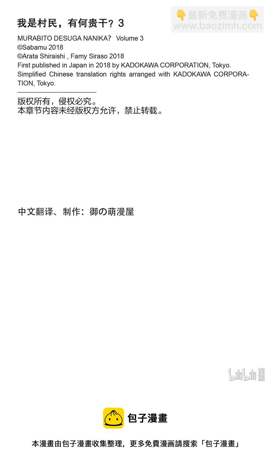 幕间01 「土龙的记忆」14