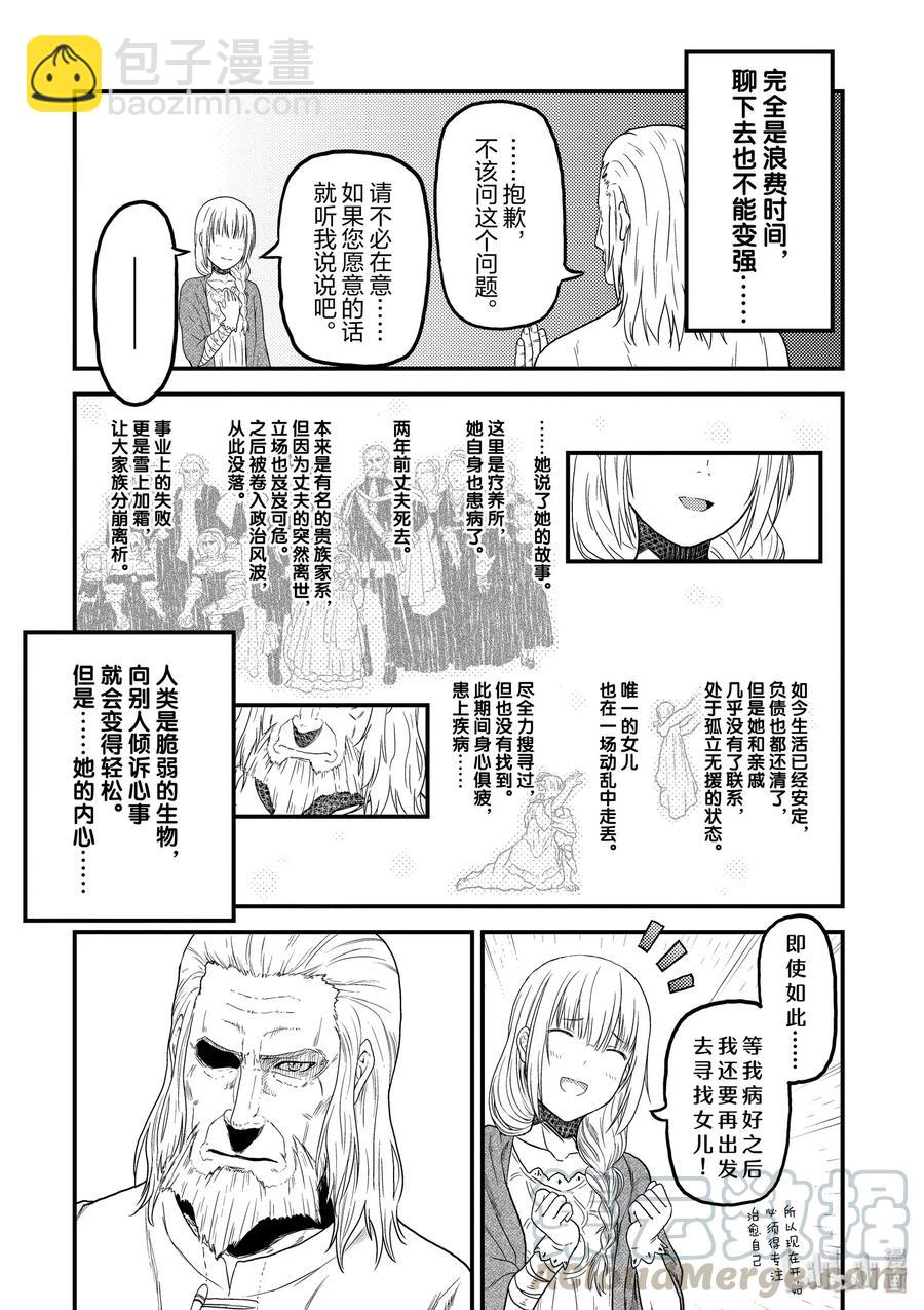 幕间01 「土龙的记忆」6