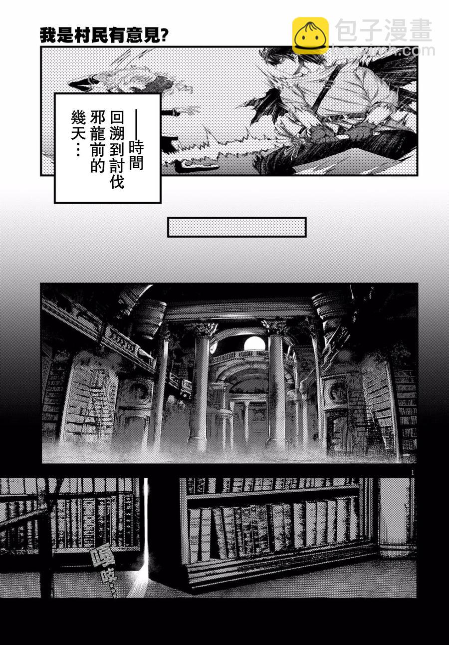 12 「龙的秘术书」2