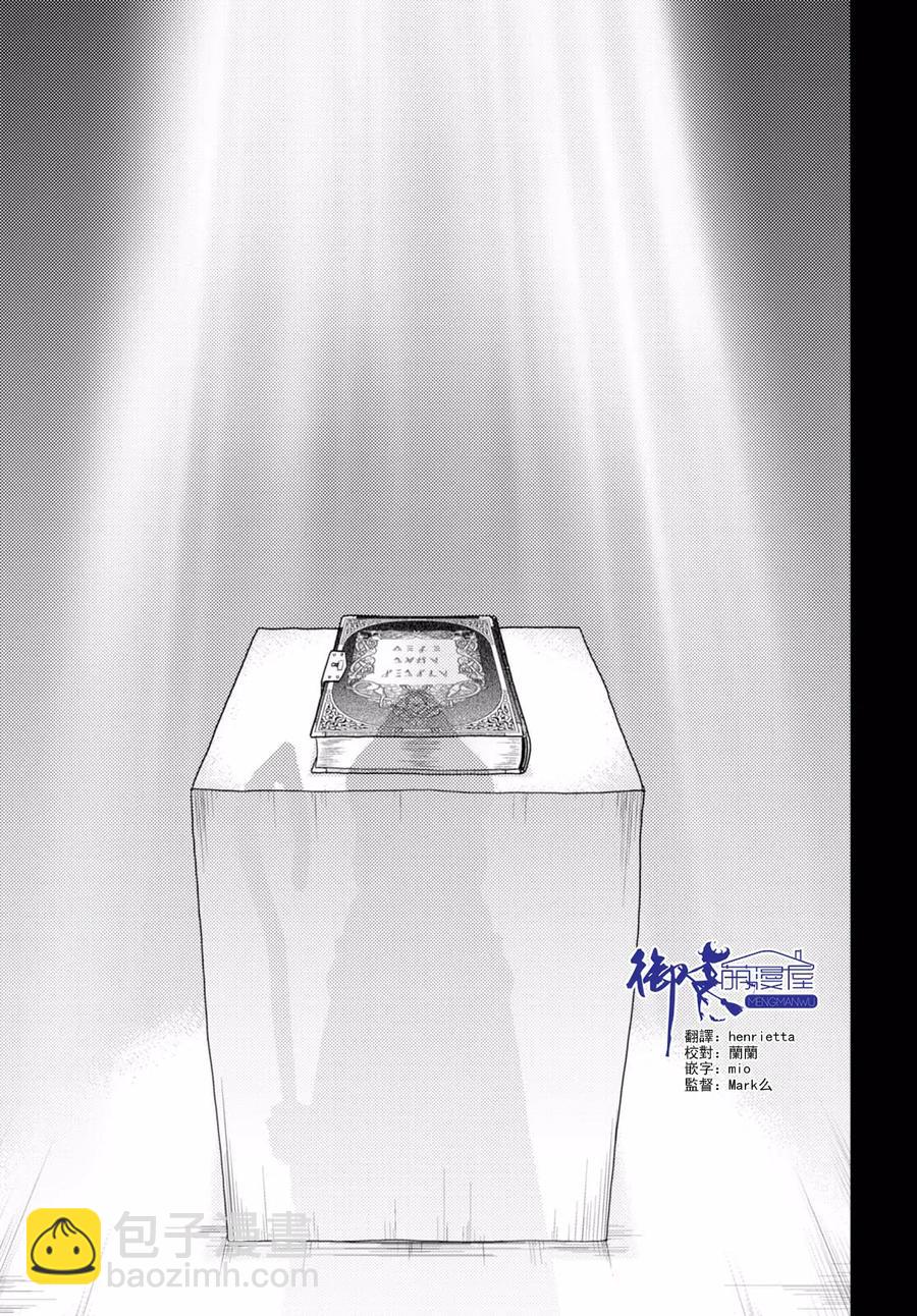 12 「龙的秘术书」4
