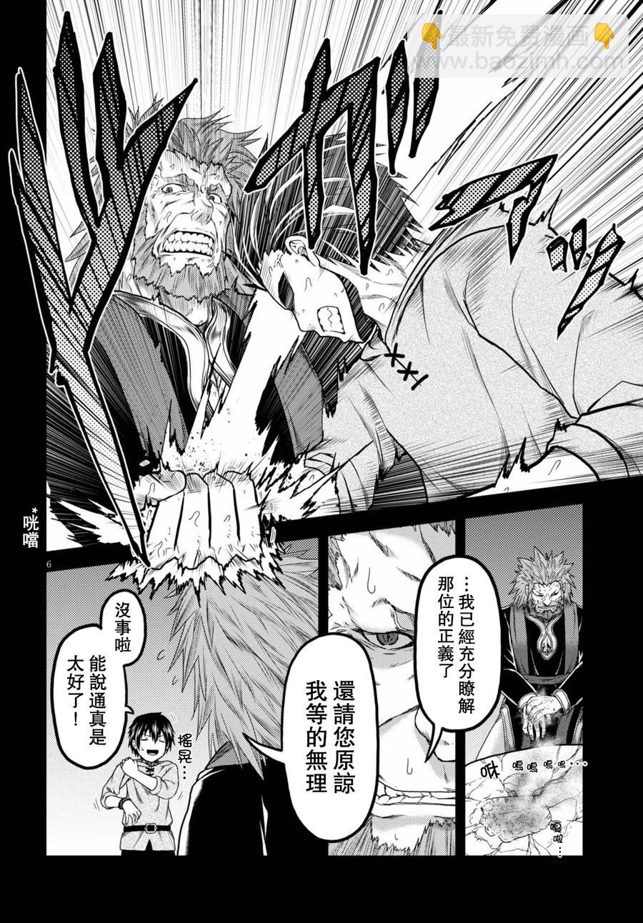 12 「龙的秘术书」7