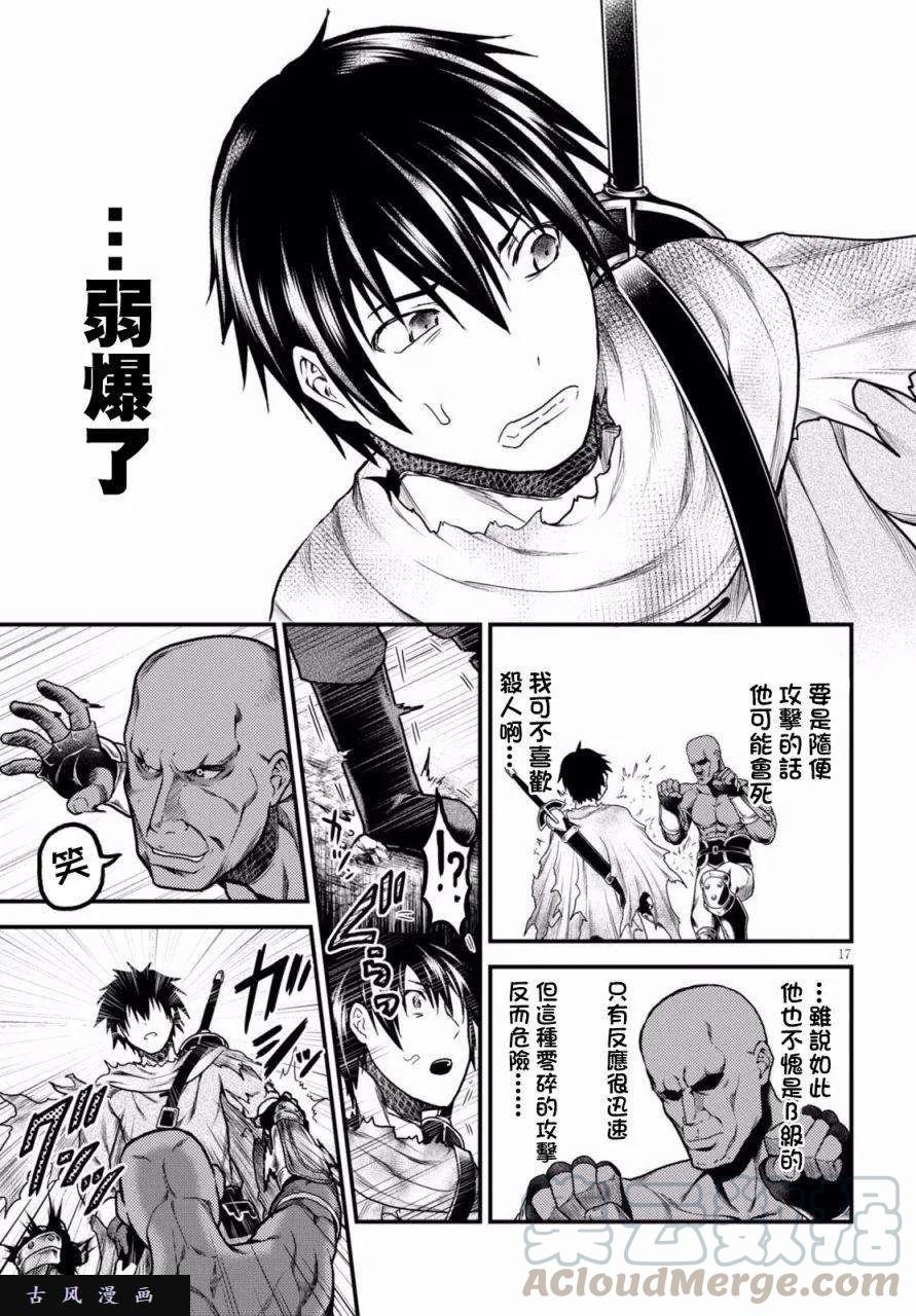 13 「奴隶纹」15