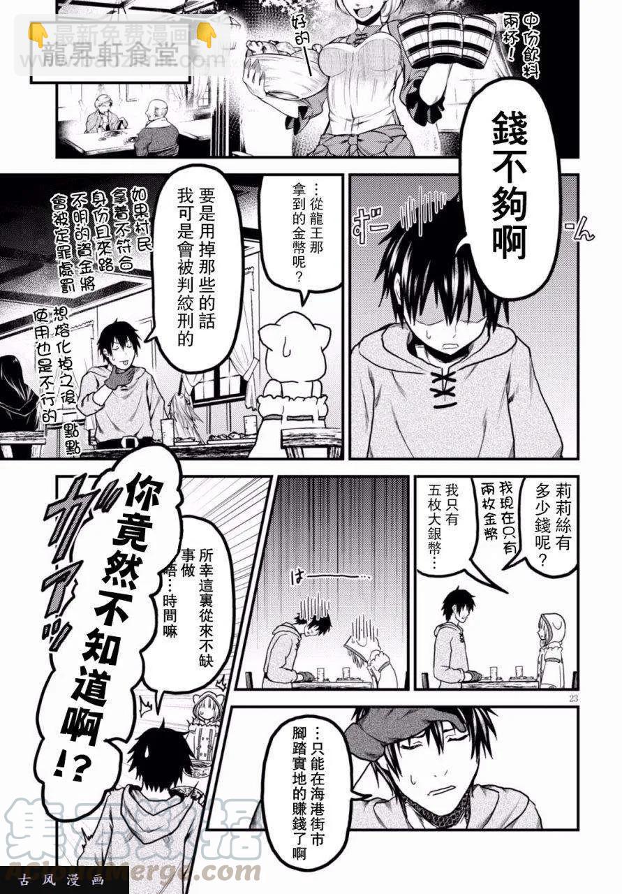 13 「奴隶纹」21