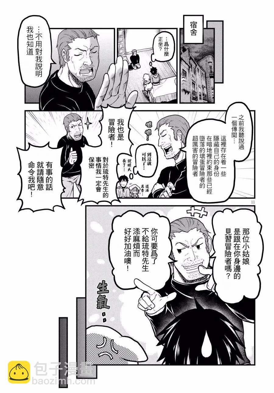 15 「巴吉里斯克」10